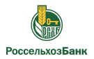 Банк Россельхозбанк в Таловском